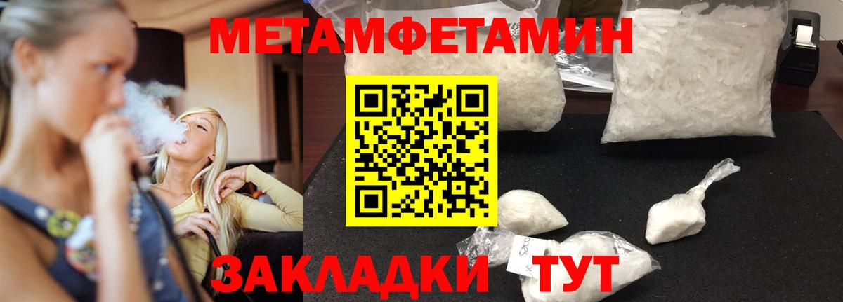 АМФЕТАМИН 97% Острогожск