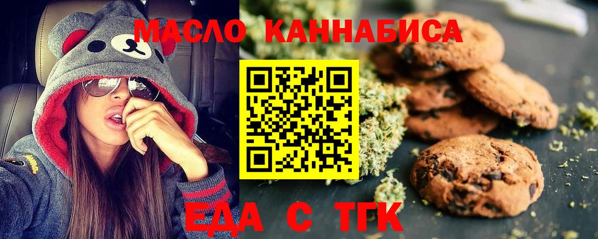Cannafood конопля Острогожск