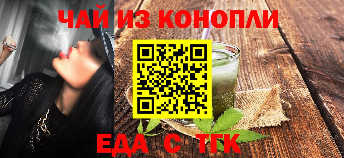 Canna-Cookies марихуана  Вход с VPN  Острогожск 