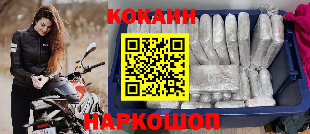 COCAIN Колумбийский  Вход с VPN  Острогожск  КОКАИН Колумбийский 