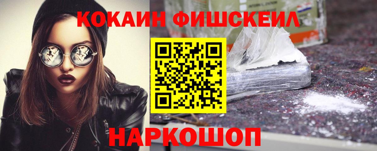 Cocaine VHQ Острогожск