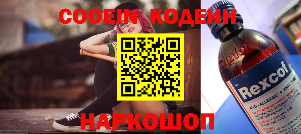 Бошки Шишки  Гашиш  Вход с VPN  Героин  Мефедрон   Острогожск  Cocaine 
