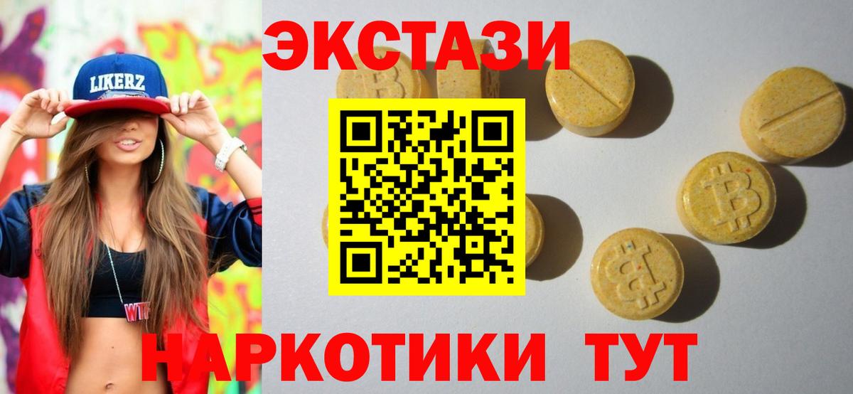 Острогожск  ЭКСТАЗИ ешки  где купить наркоту  ОМГ ОМГ зеркало  Вход с VPN  ЭКСТАЗИ 300 mg 