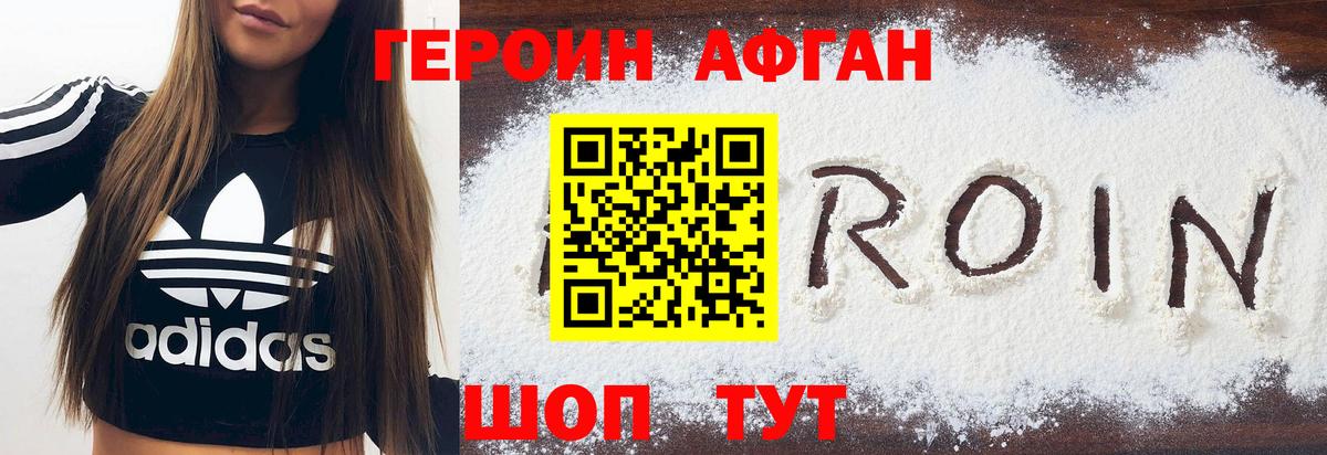 Острогожск  ГЕРОИН VHQ  Вход с VPN 
