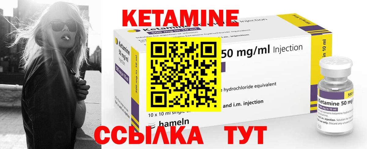 Кетамин VHQ  Вход с VPN  Острогожск 