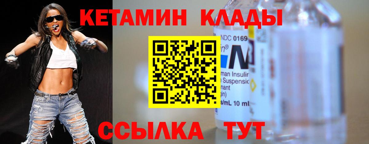 Кетамин ketamine Острогожск