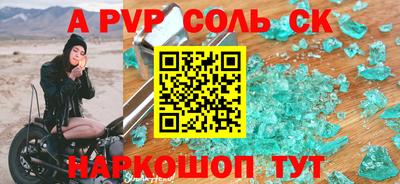 первитин Ставрополь