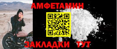 первитин Ставрополь