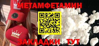 первитин Ставрополь