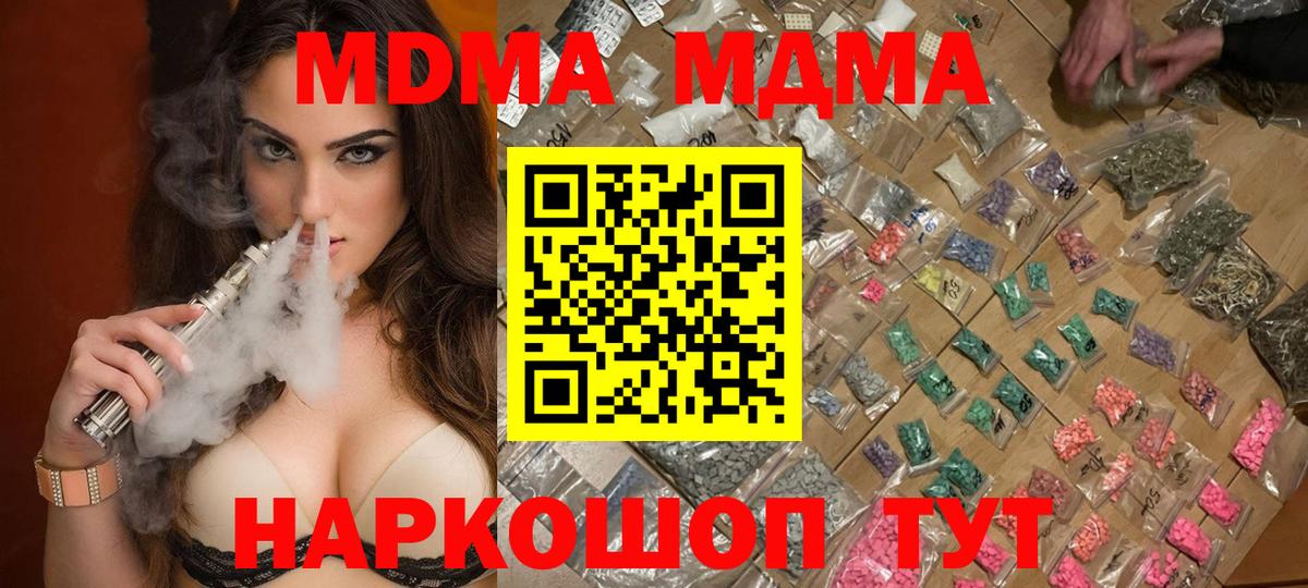 MDMA кристаллы  MDMA кристаллы  MDMA  Острогожск  Вход с VPN 