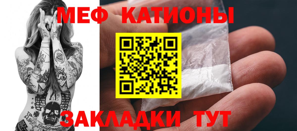 Меф мяу мяу кристаллы Острогожск