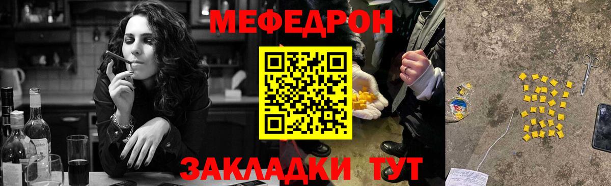 блэк спрут как зайти  Вход с VPN  МЕФ  Острогожск  Меф мука  МЯУ-МЯУ кристаллы  Мефедрон 