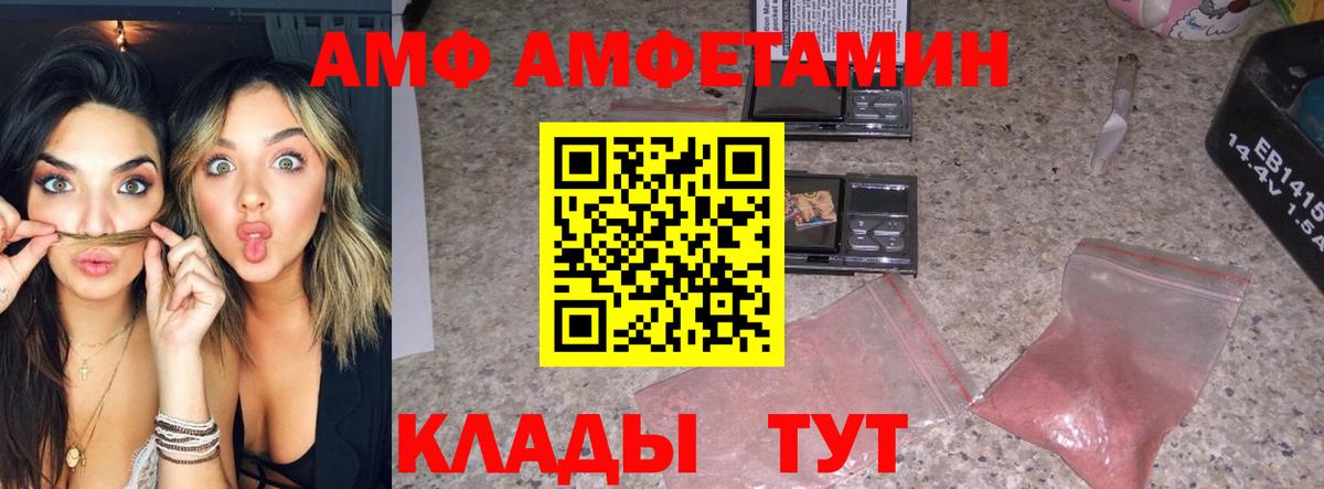 Метамфетамин кристалл  Вход с VPN  Острогожск 