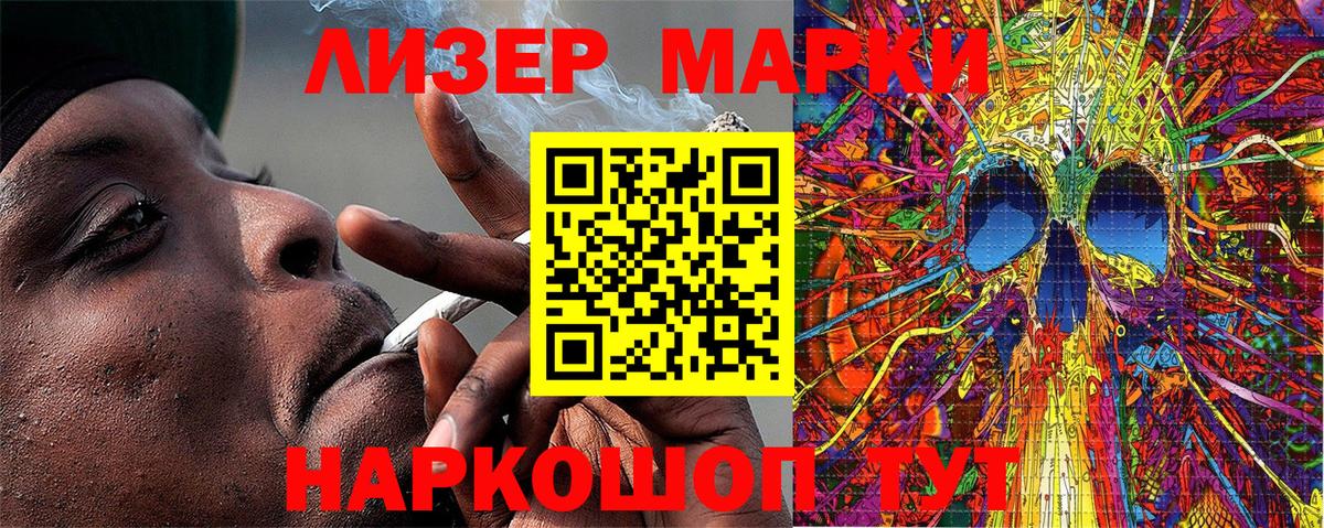 Марки N-bome 1,8мг Острогожск