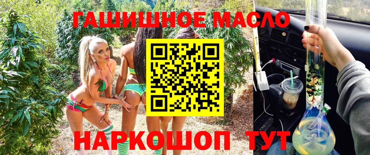 ТГК вейп Острогожск