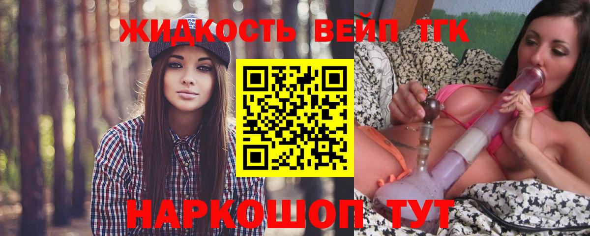 Острогожск  Дистиллят ТГК THC oil  Вход с VPN 