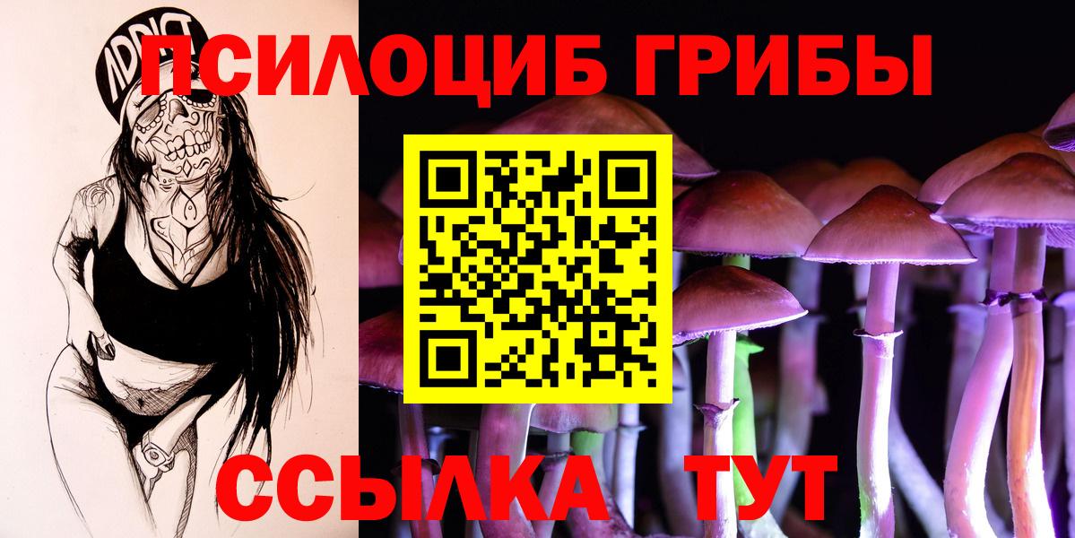 Галлюциногенные грибы мухоморы  Псилоцибиновые грибы Magic Shrooms  Вход с VPN  Острогожск 