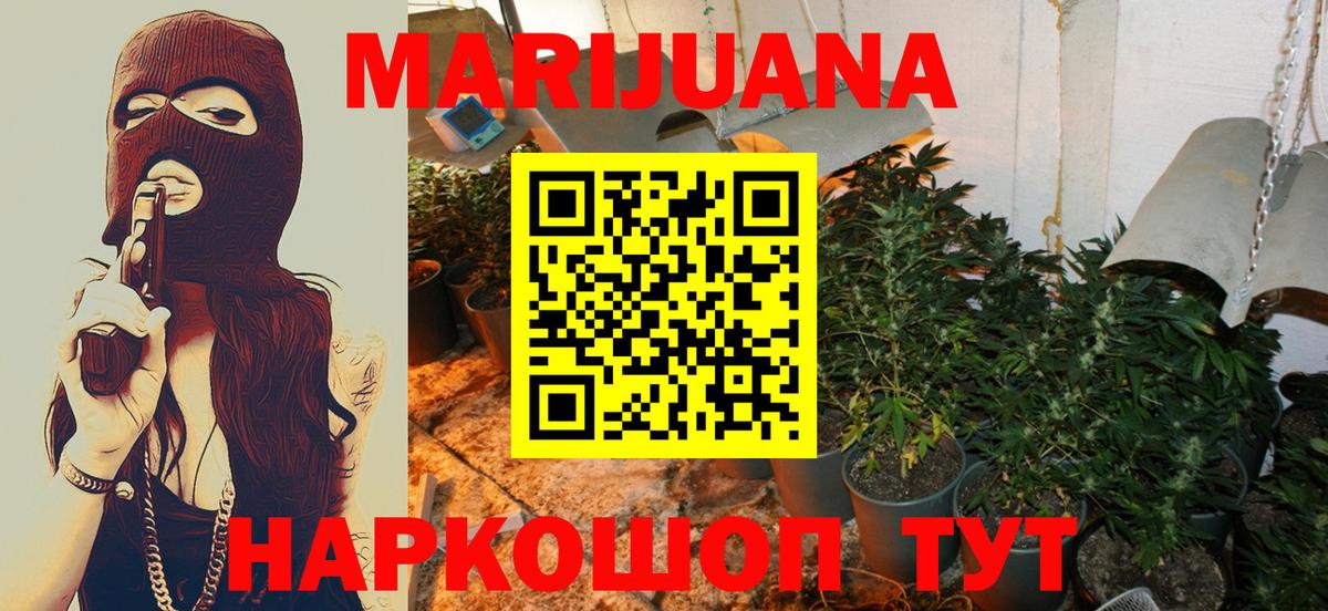 Каннабис SATIVA & INDICA  Бошки Шишки тримм  Острогожск  Вход с VPN  Марихуана VHQ 